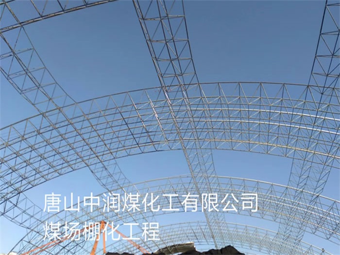 池州网架钢结构工程有限公司